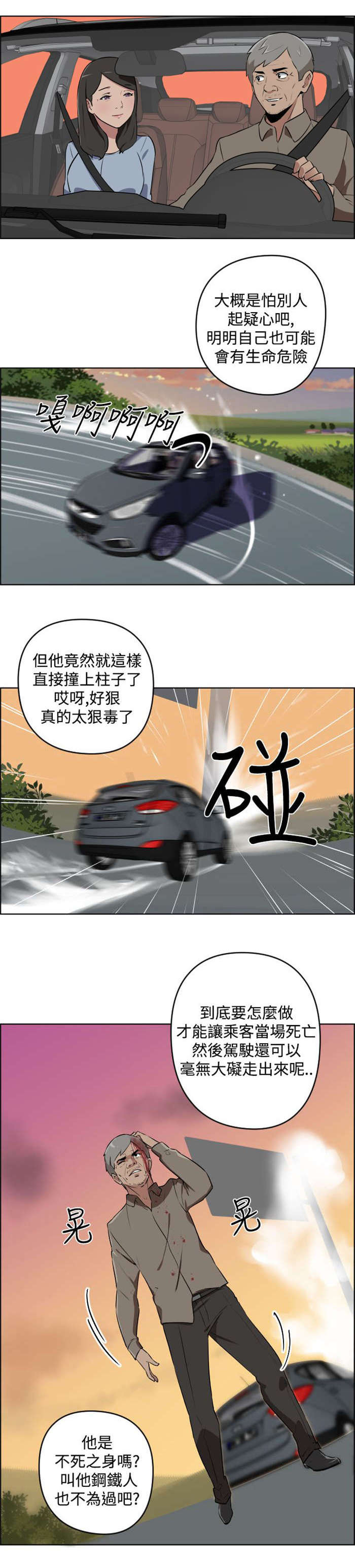 青年发型扎法简单又好看漫画,第8章：自立2图