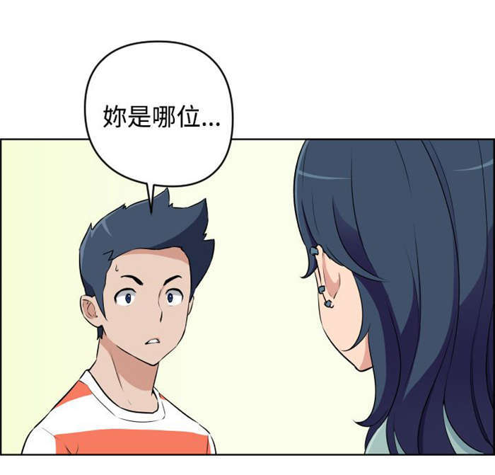 青年发型视频教程漫画,第14章：老同学1图