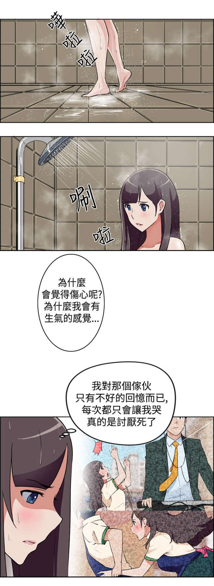 青年发型怎么剪漫画,第7章：大叔的秘密2图