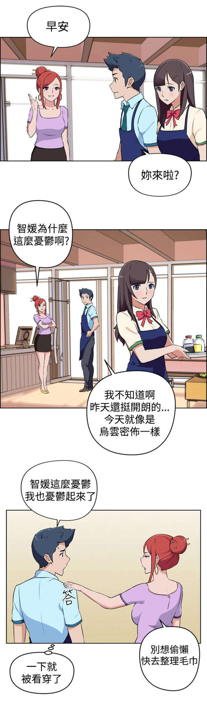 青年发型怎么剪漫画,第10章：别难过1图
