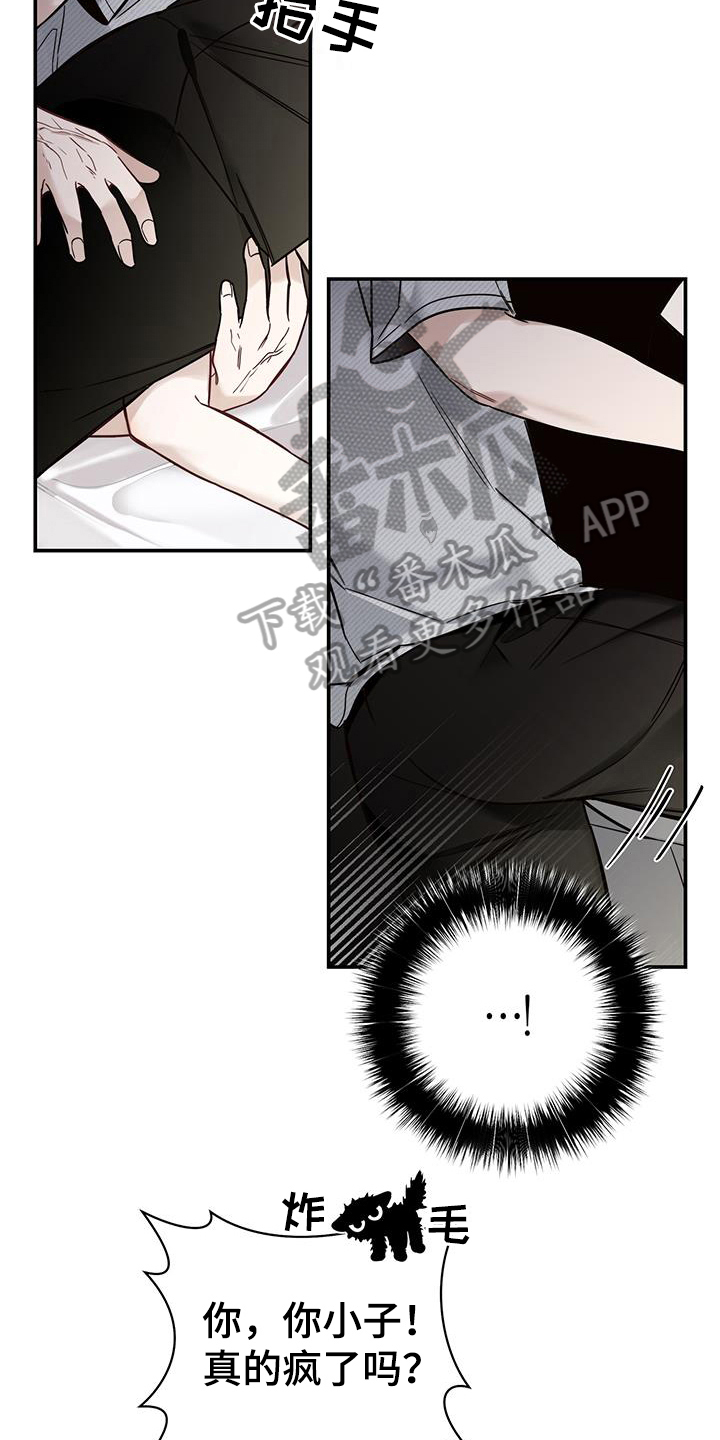 夏季恋人漫画,第6话2图
