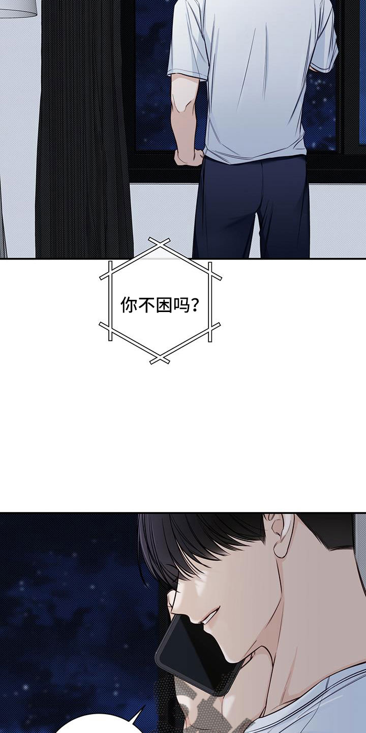 夏季恋人漫画,第51话2图