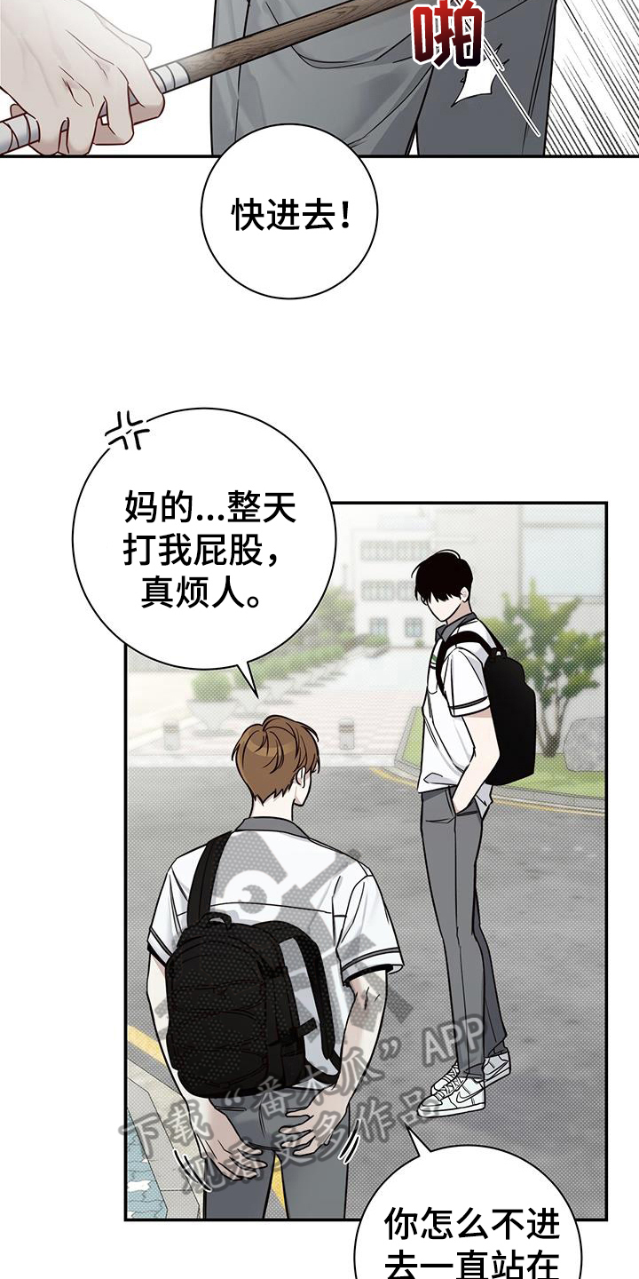 夏季恋人漫画,第8话1图