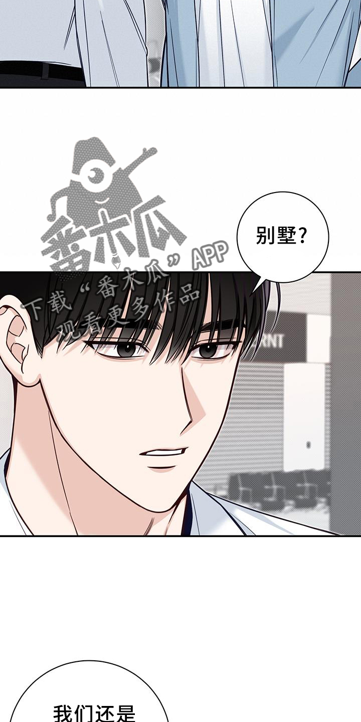夏季恋人漫画,第63话2图