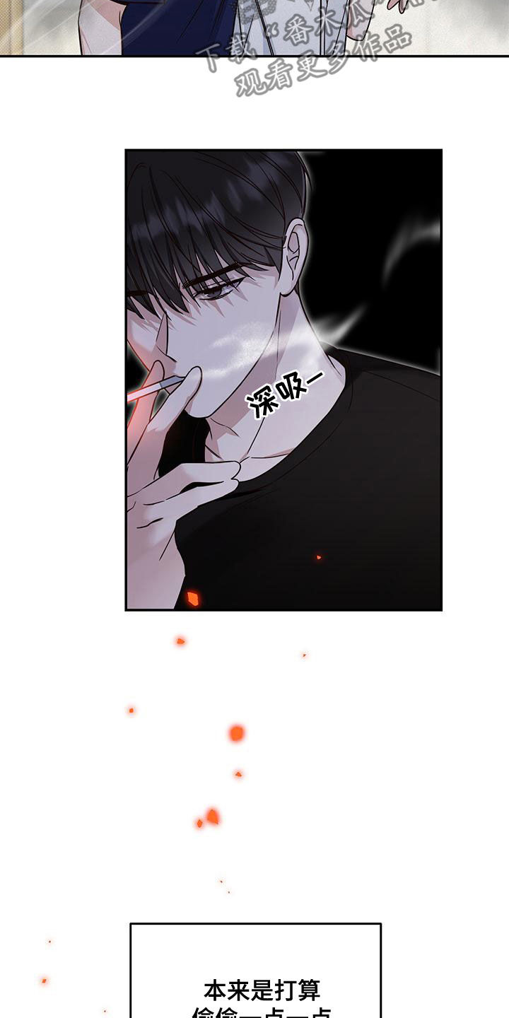 夏季恋人漫画,第22话2图