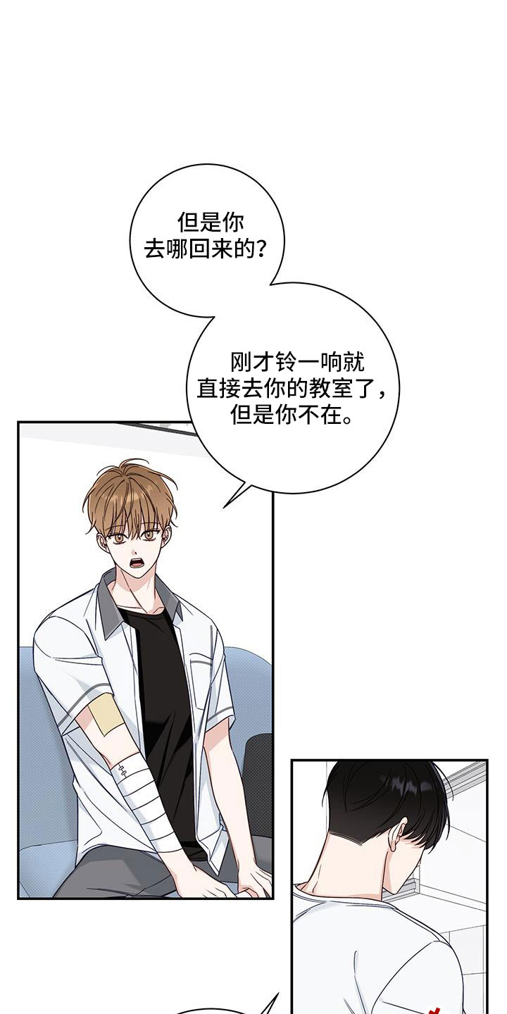 夏季恋人漫画,第41话1图