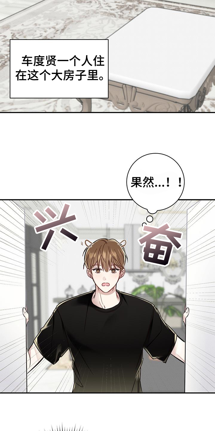 夏季恋人漫画,第5话2图