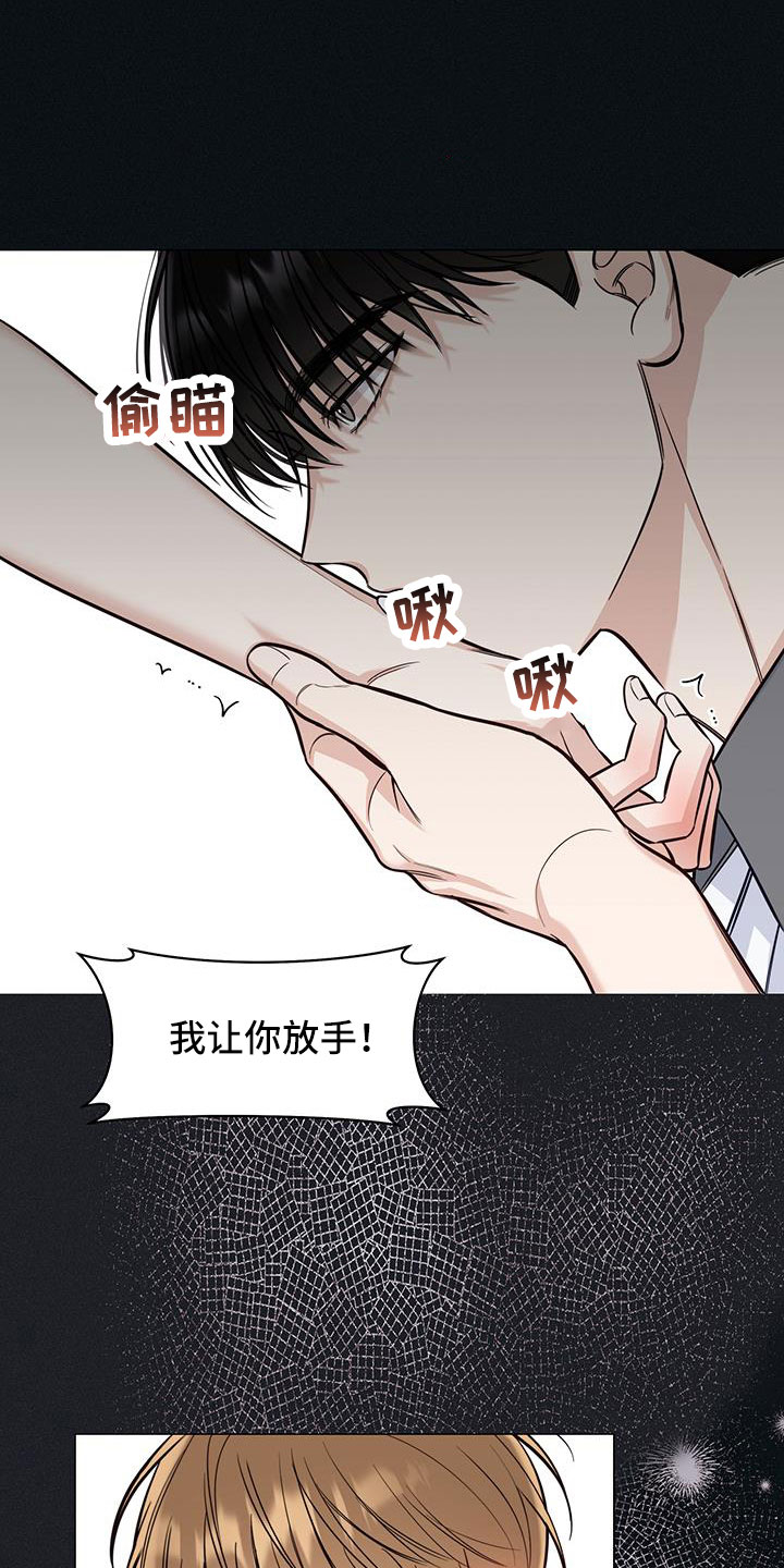 夏季恋人漫画,第55话1图