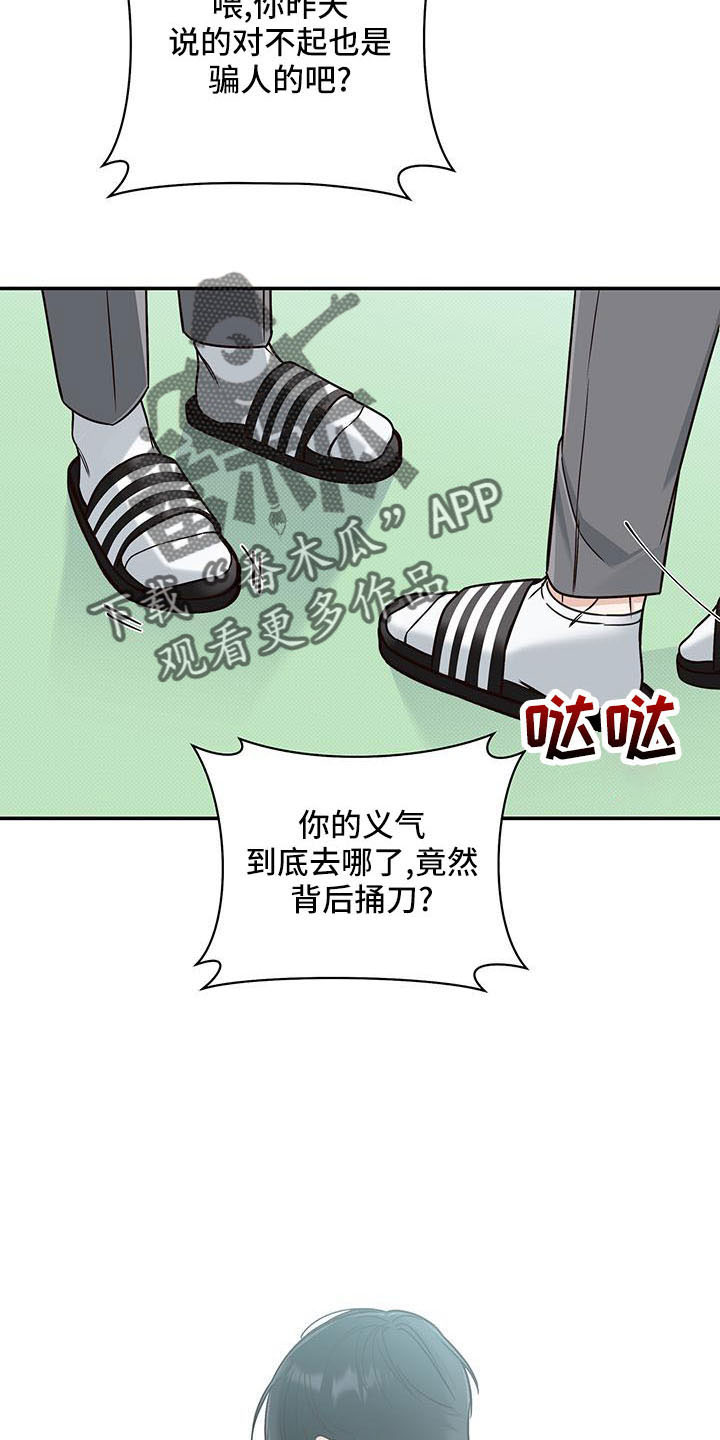 夏季恋人漫画,第31话2图