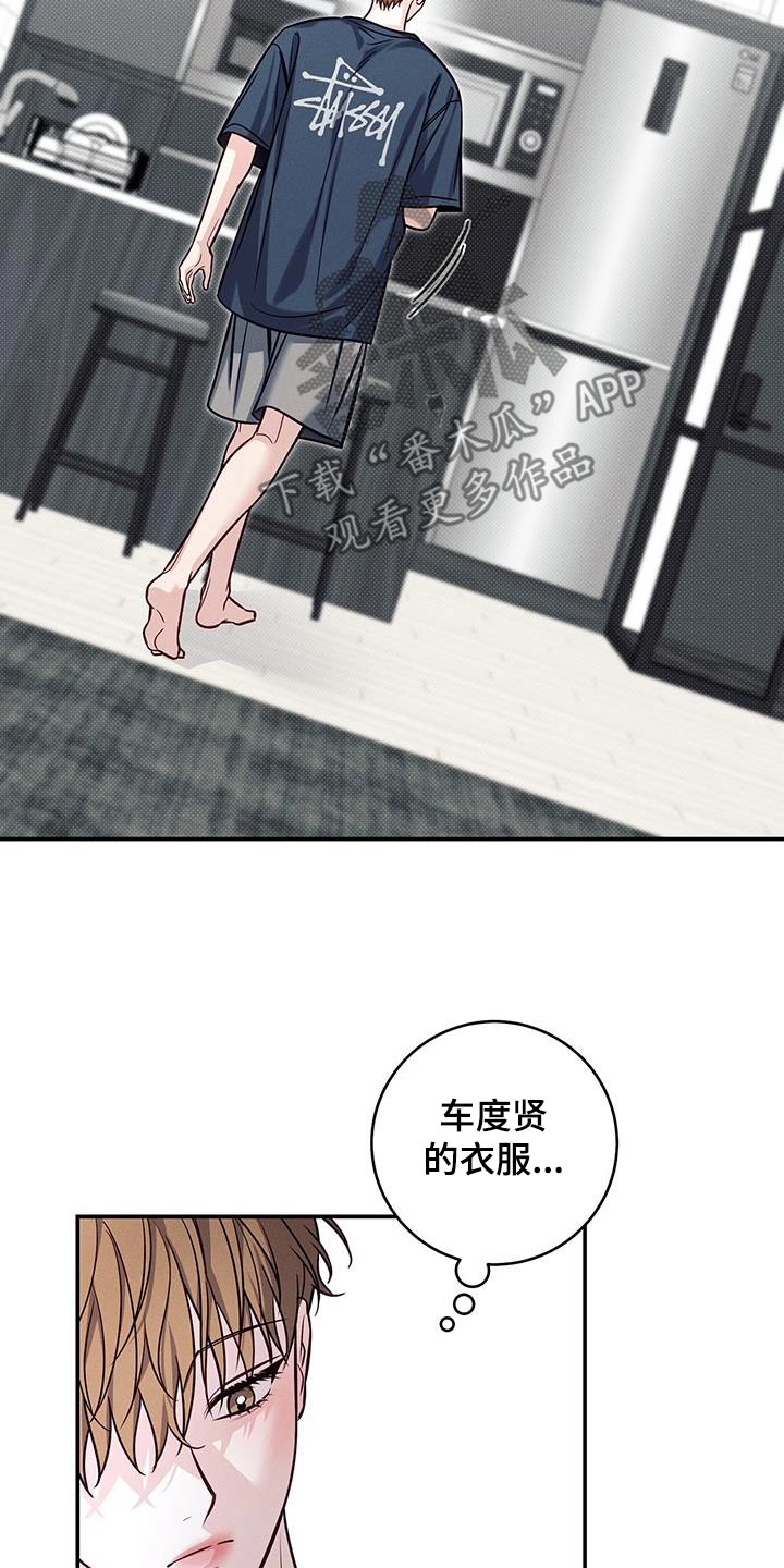 夏季恋人漫画,第94话1图