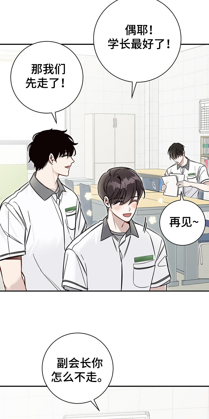 夏季恋人漫画,第8话2图