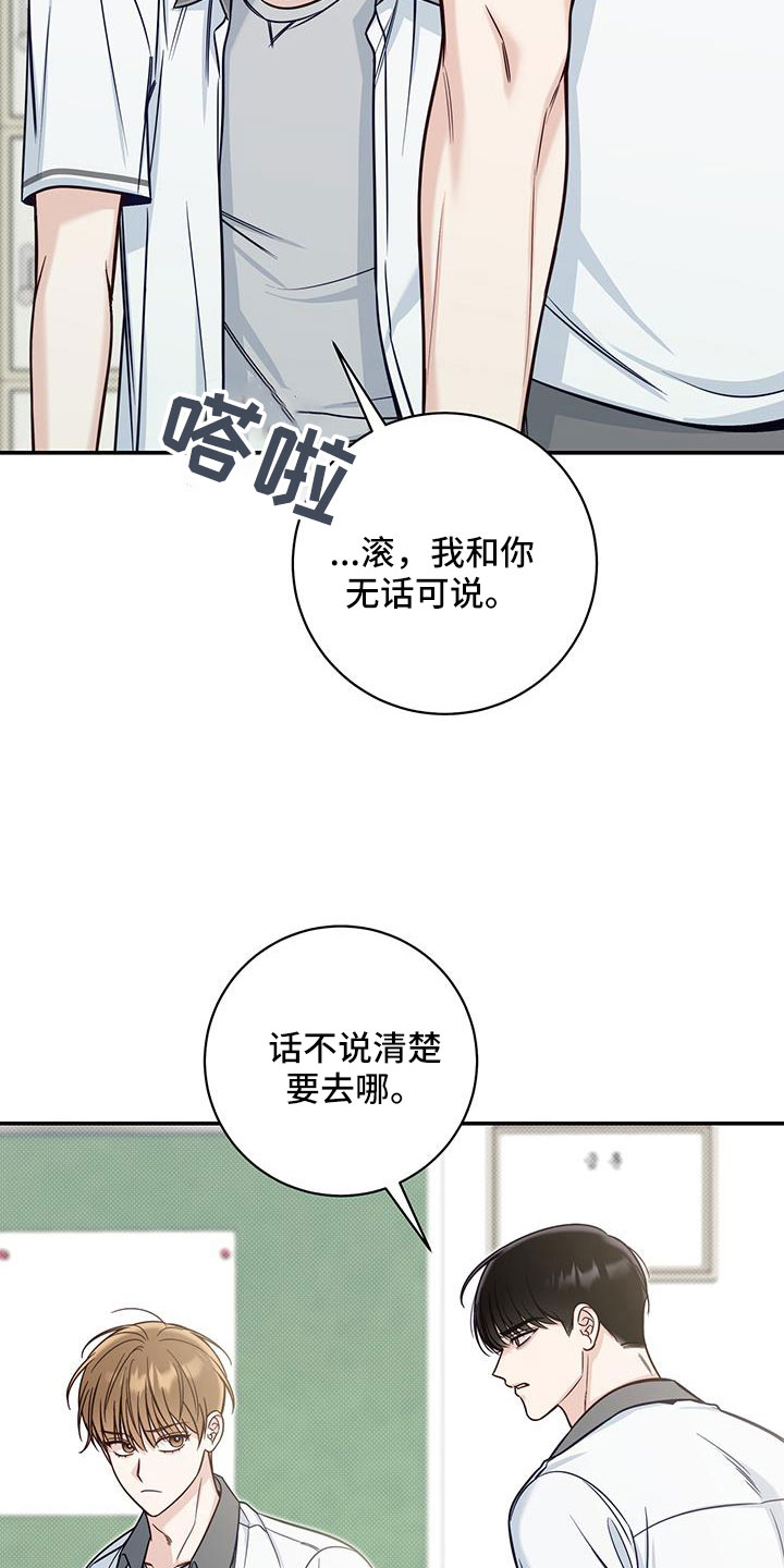 夏季恋人漫画,第58话2图