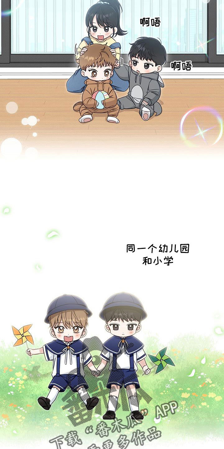 夏季恋人漫画,第38话1图