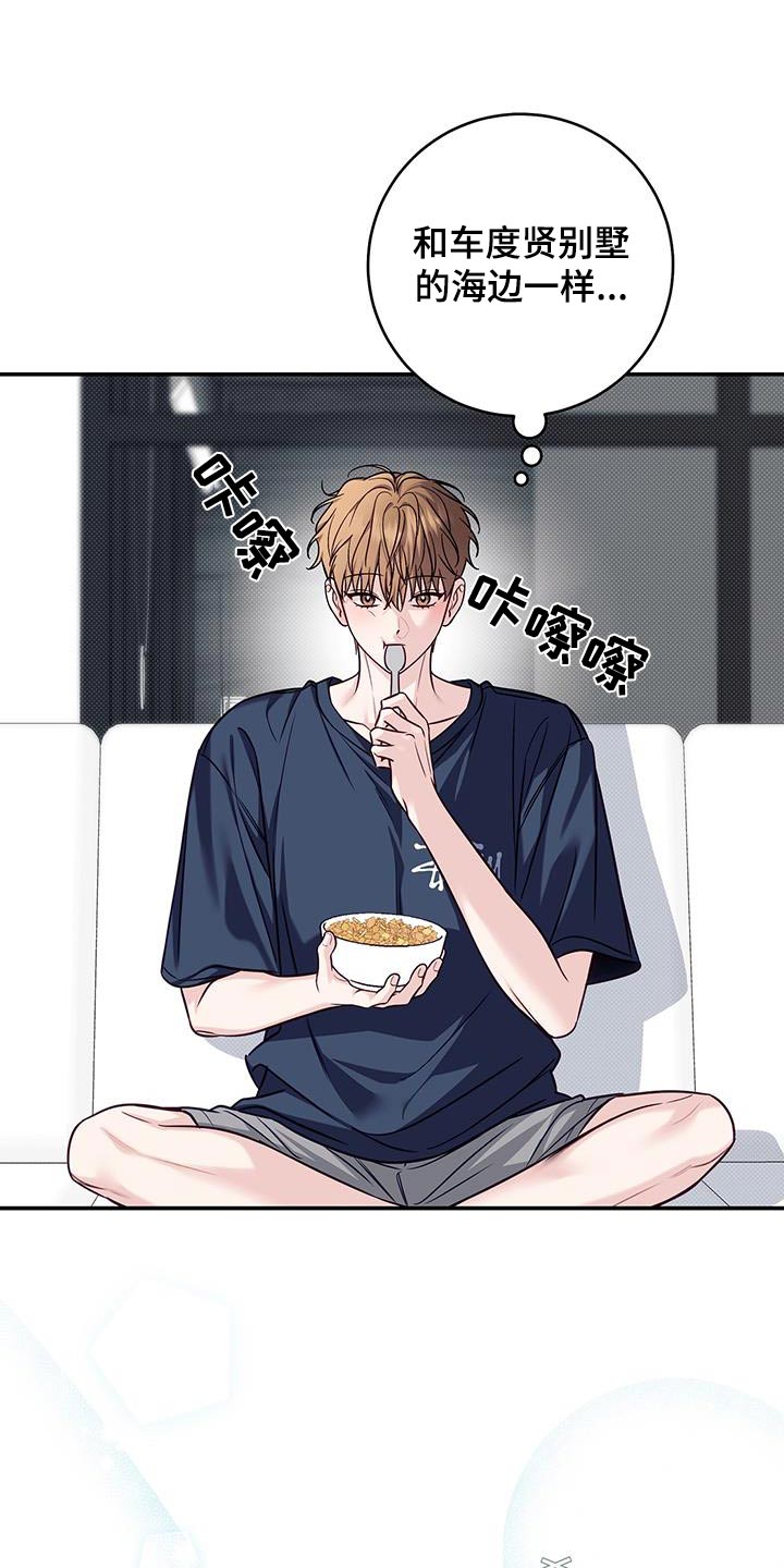 夏季恋人漫画,第94话1图