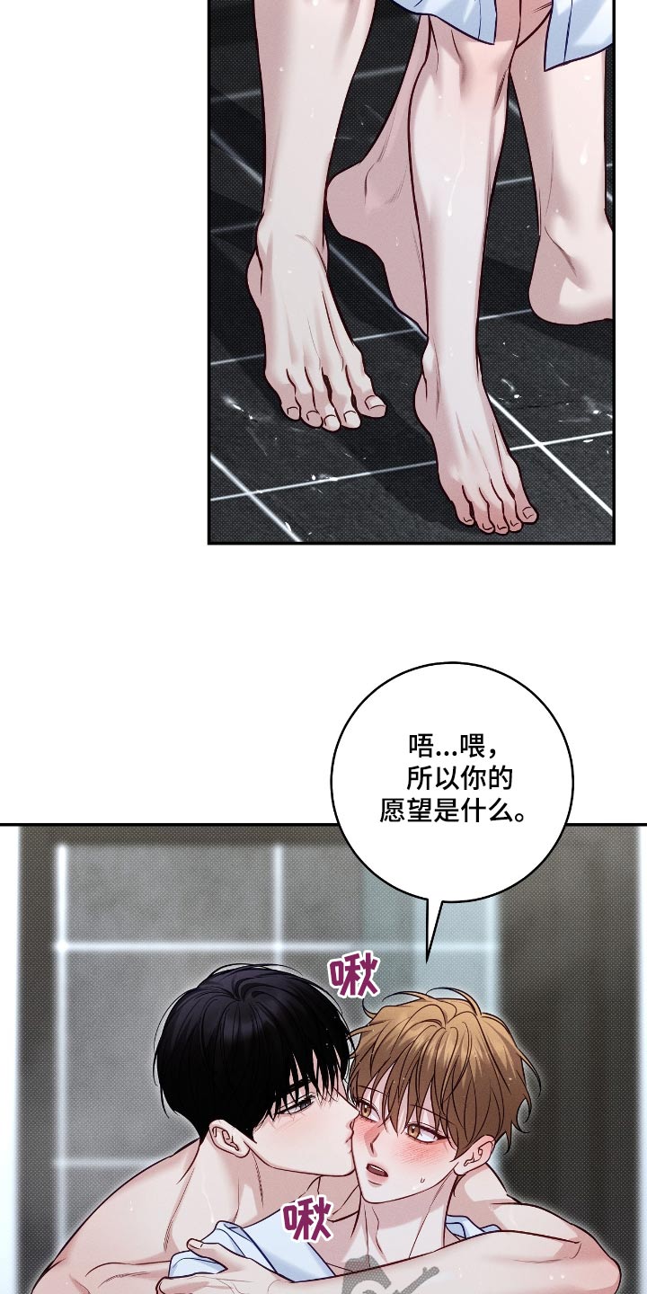 夏季恋人漫画,第101话2图