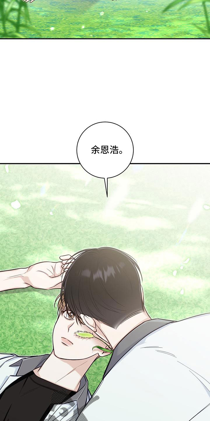 夏季恋人漫画,第49话2图
