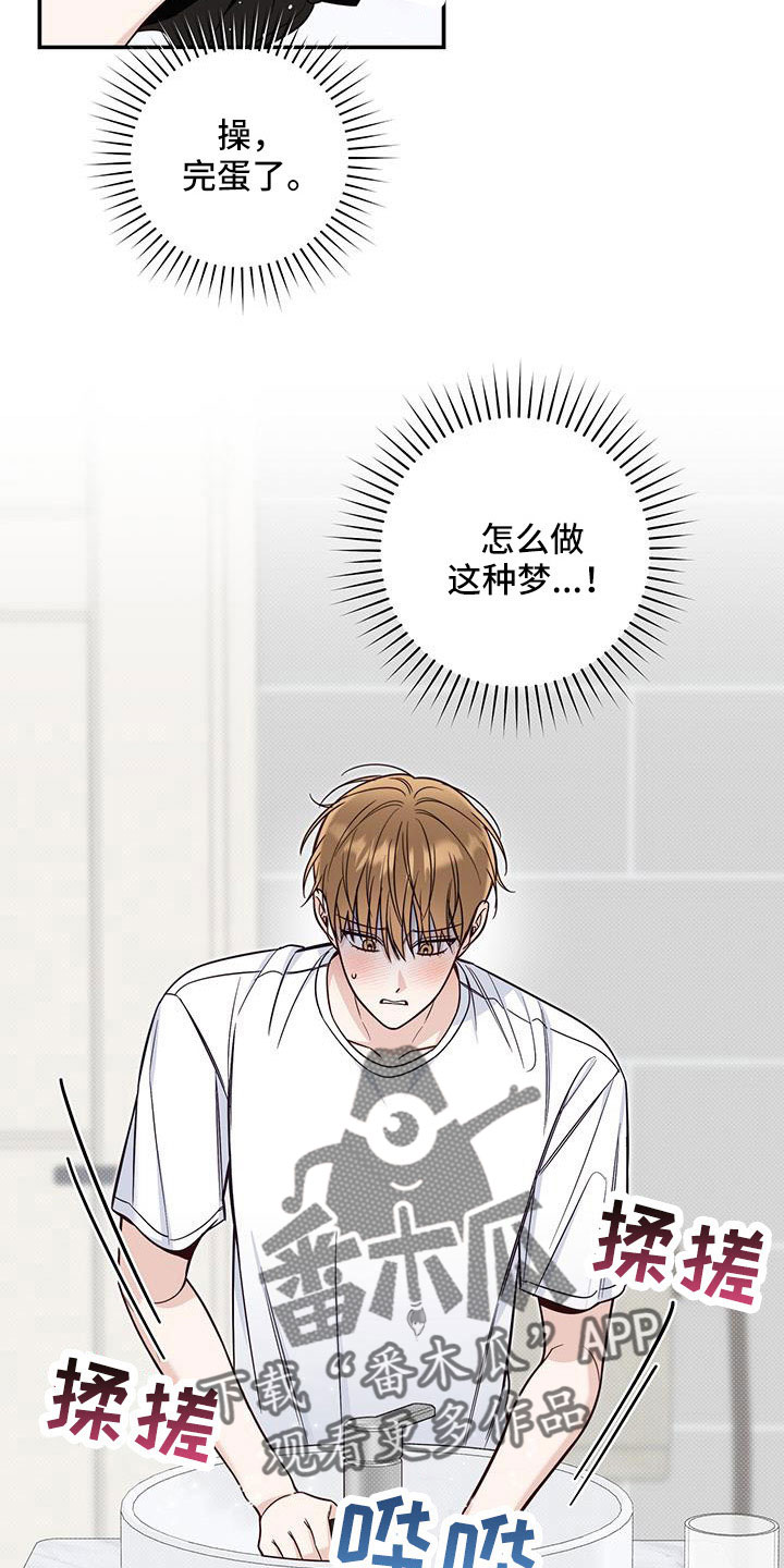 夏季恋人漫画,第56话2图
