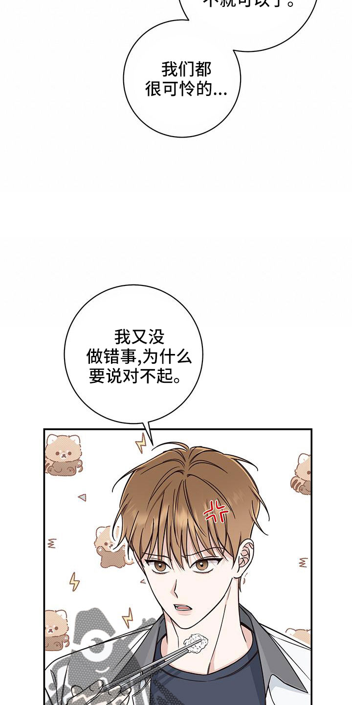 夏季恋人漫画,第35话1图