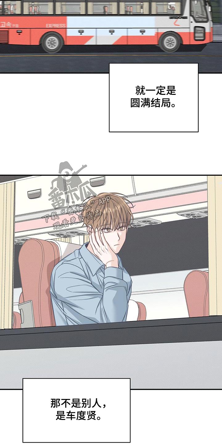 夏季恋人漫画,第64话1图