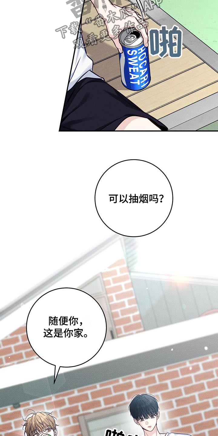 夏季恋人漫画,第90话2图
