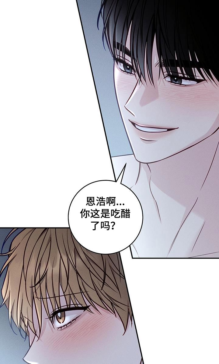 夏季恋人漫画,第93话1图