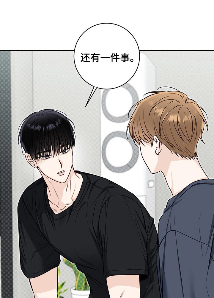 夏季恋人漫画,第71话1图