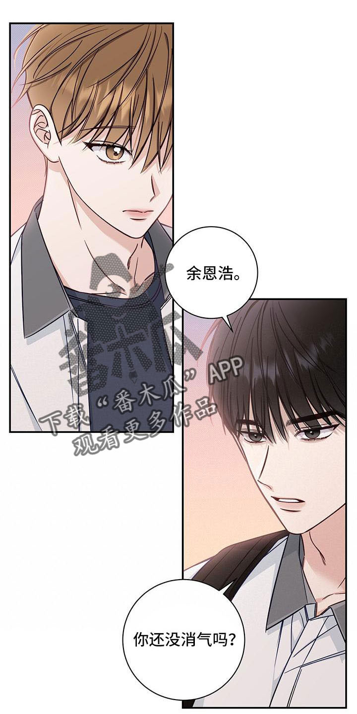 夏季恋人漫画,第37话2图