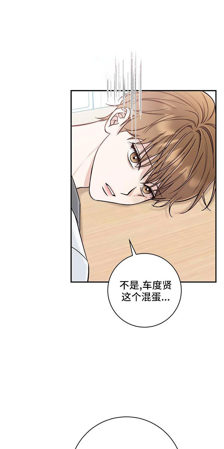 夏季恋人漫画,第32话1图
