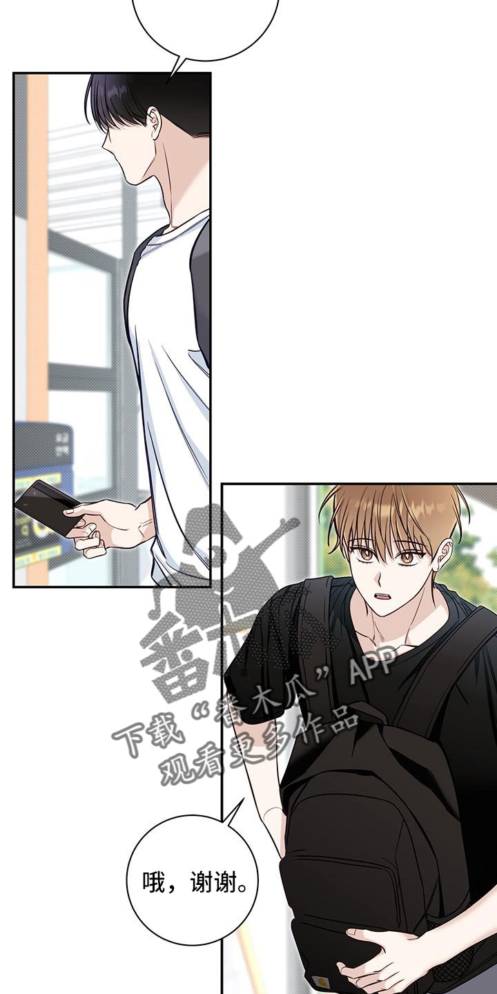 夏季恋人漫画,第50话2图