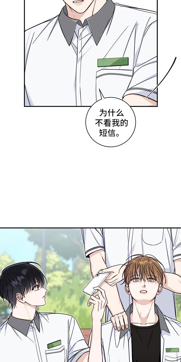 夏季恋人漫画,第47话1图