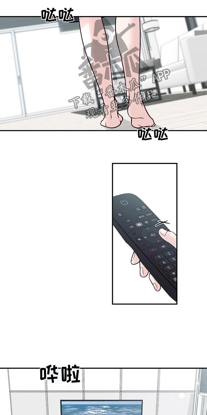 夏季恋人漫画,第94话1图