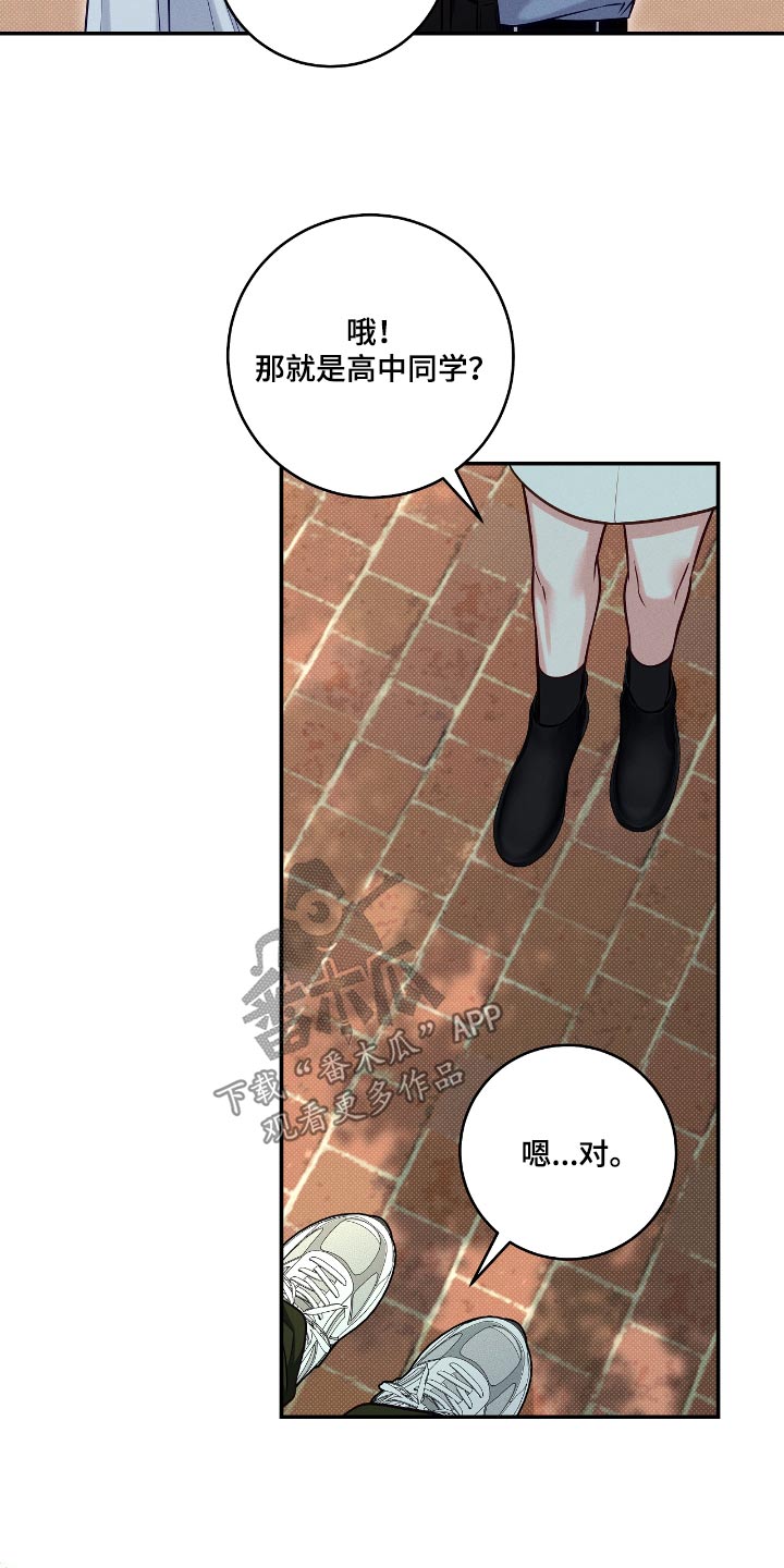 夏季恋人漫画,第95话2图