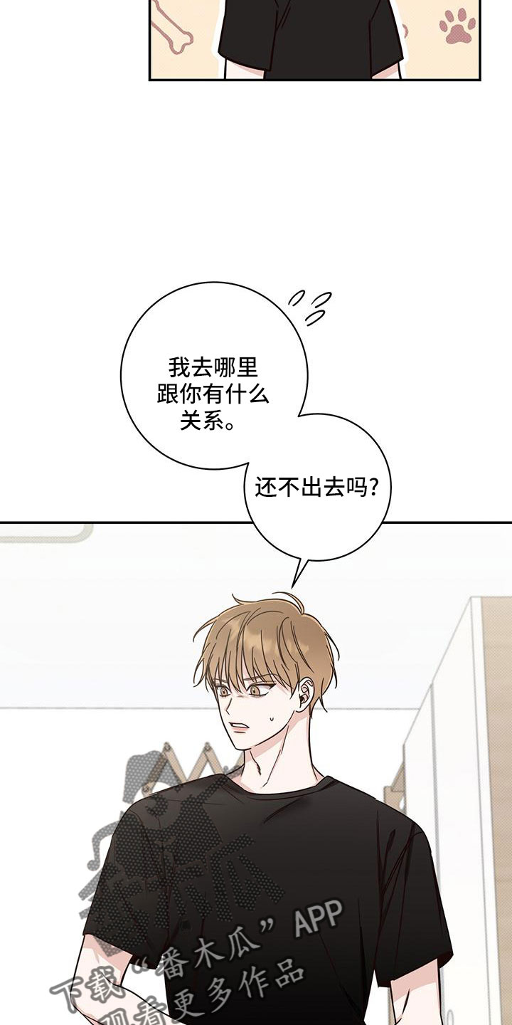 夏季恋人漫画,第34话1图