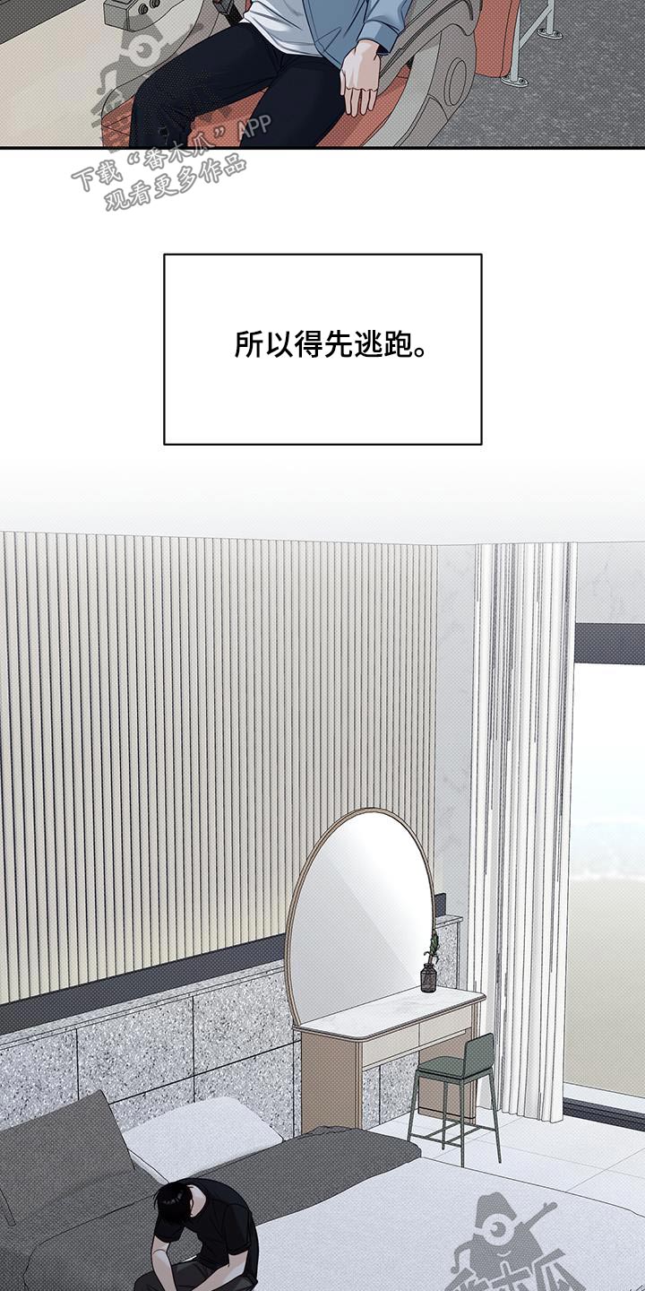 夏季恋人漫画,第64话1图