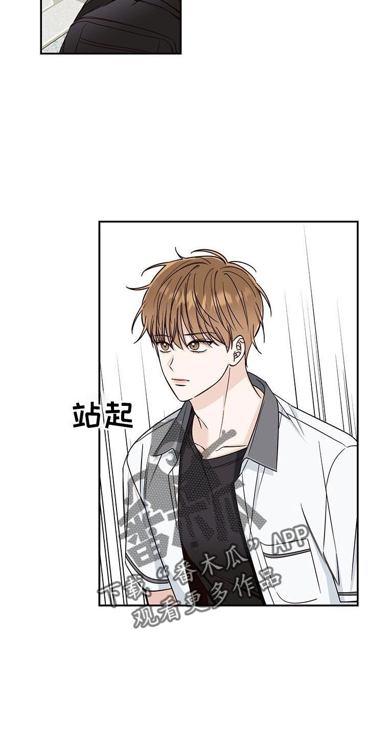 夏季恋人漫画,第33话2图