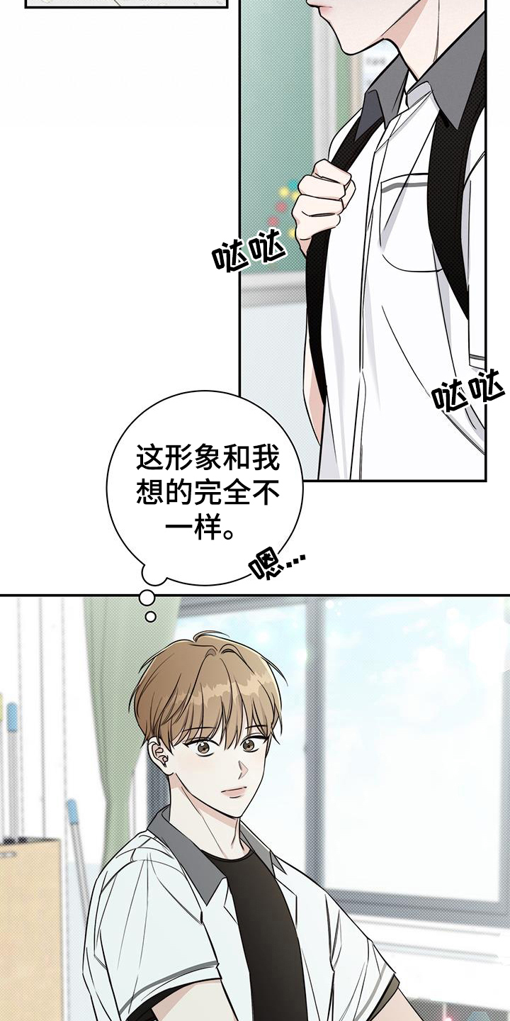 夏季恋人漫画,第11话2图