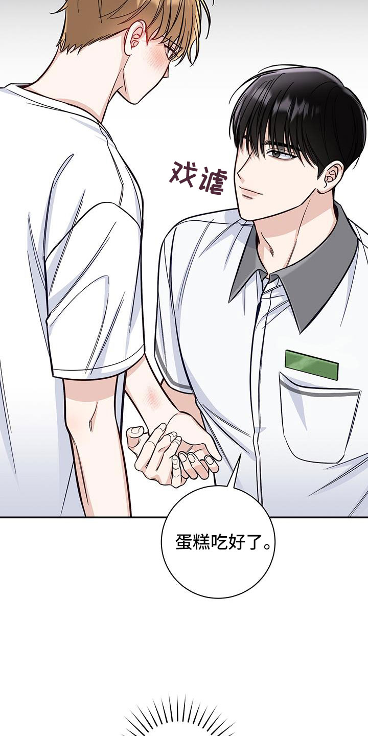 夏季恋人漫画,第55话2图