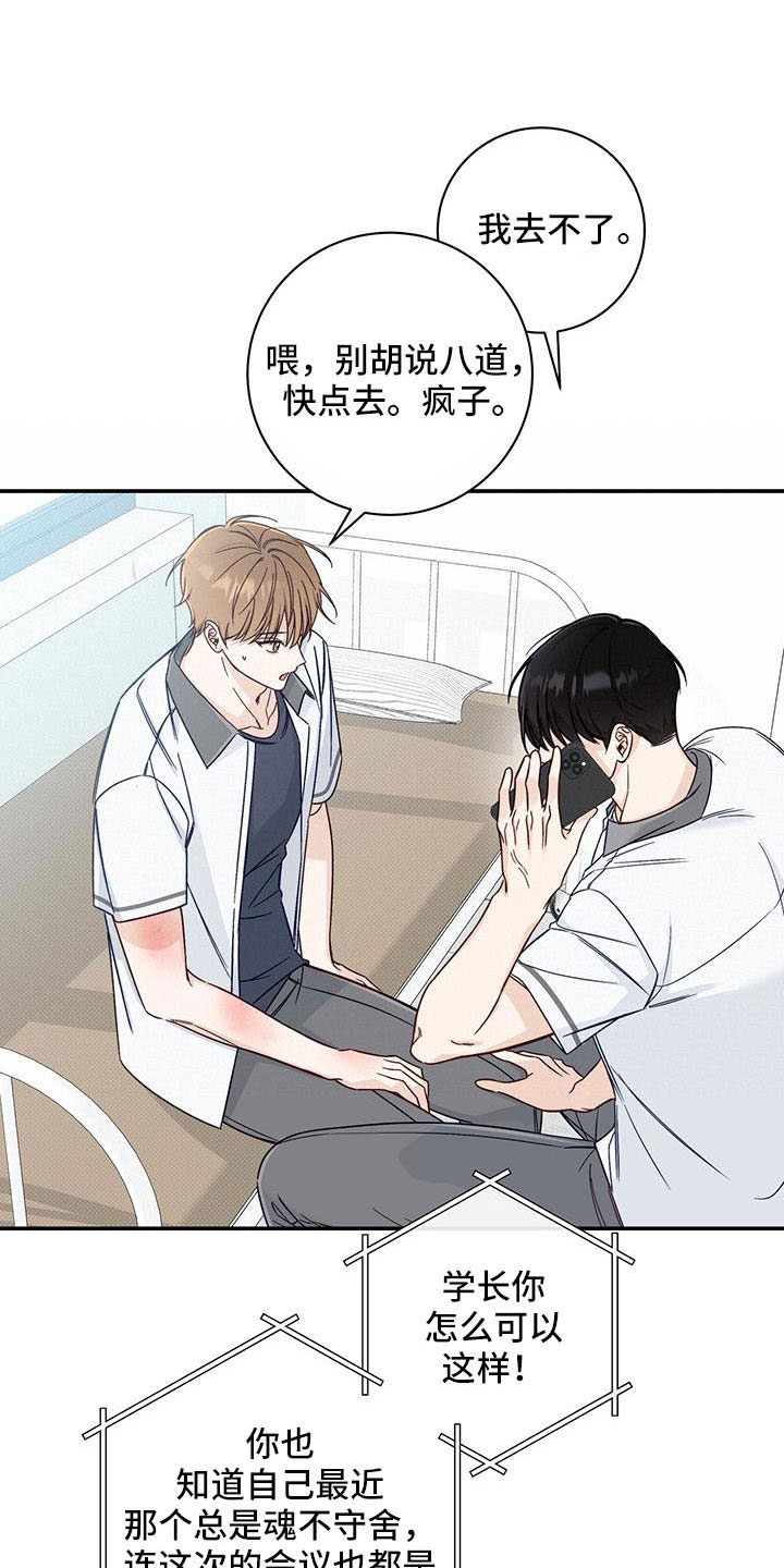 夏季恋人漫画,第37话2图