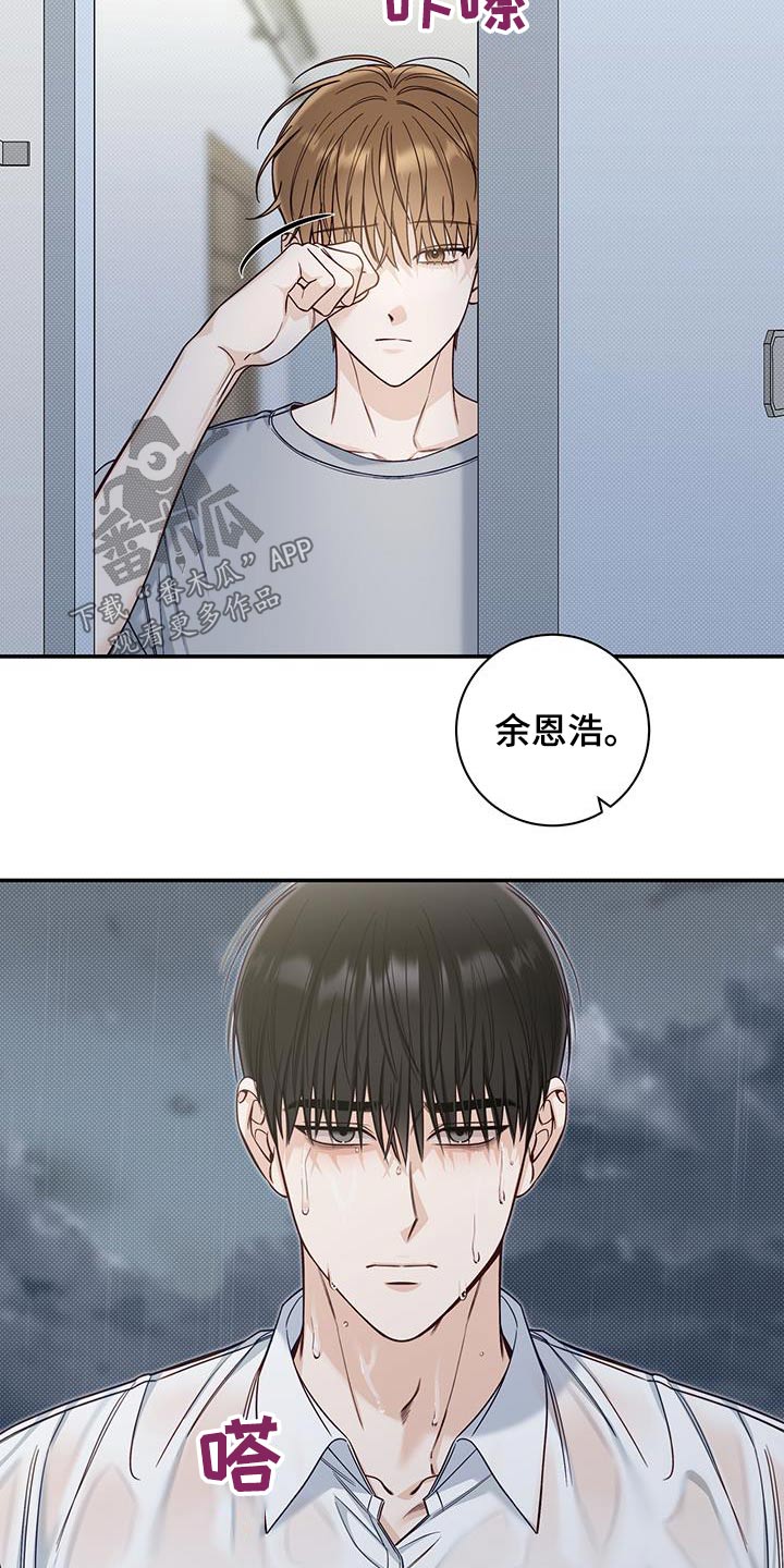 夏季恋人漫画,第64话1图