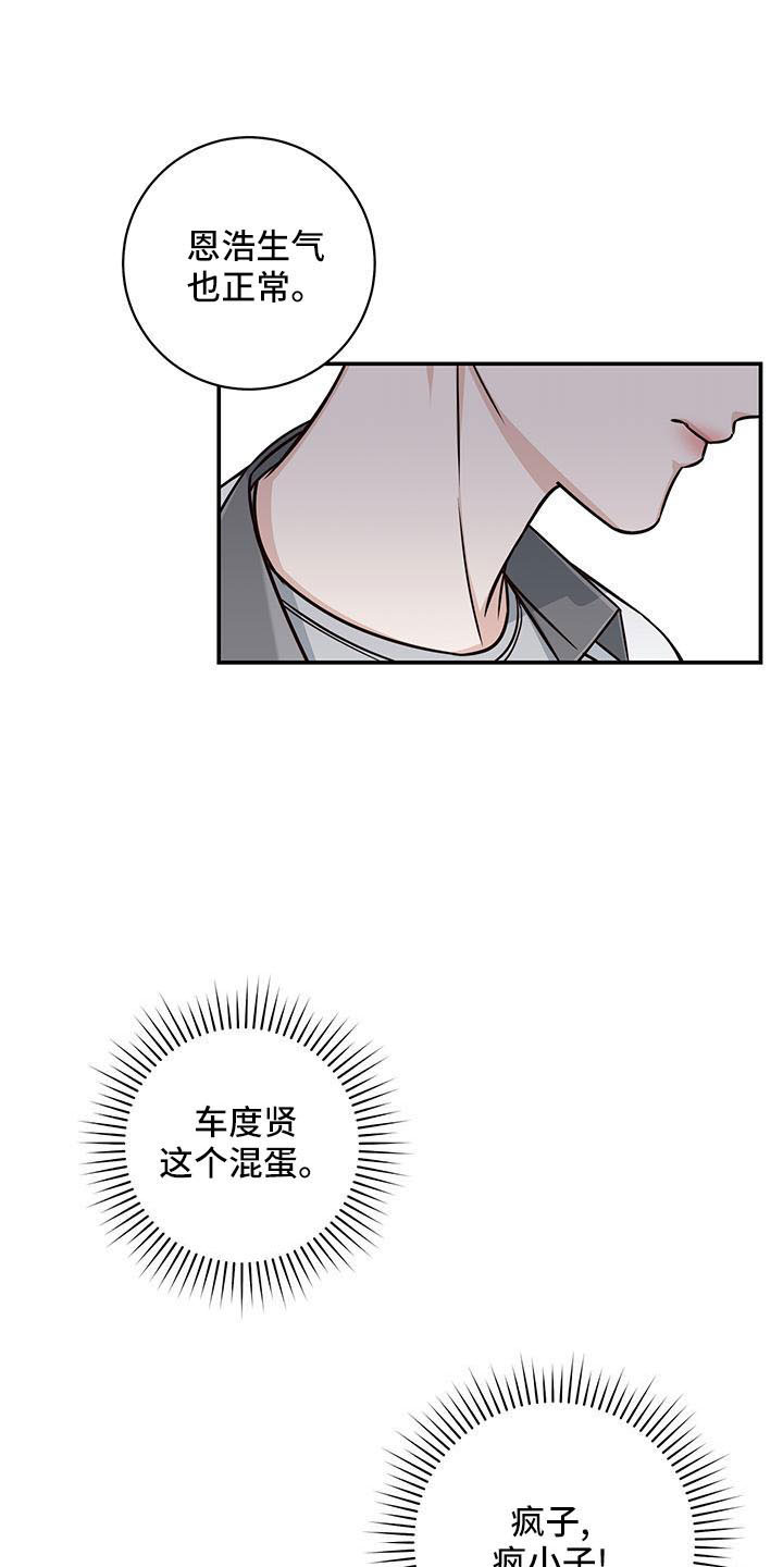 夏季恋人漫画,第30话2图