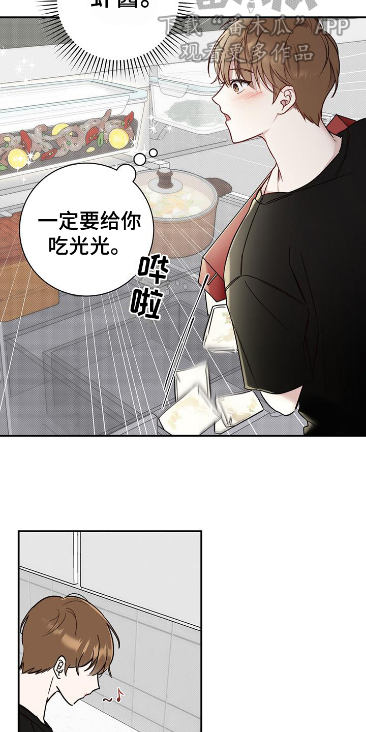 夏季恋人漫画,第5话2图