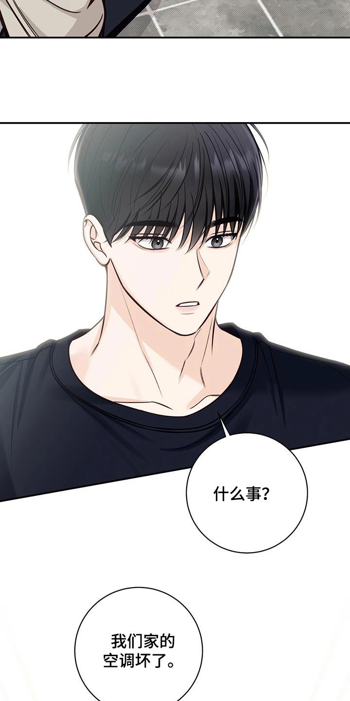 夏季恋人漫画,第79章：我家学习2图