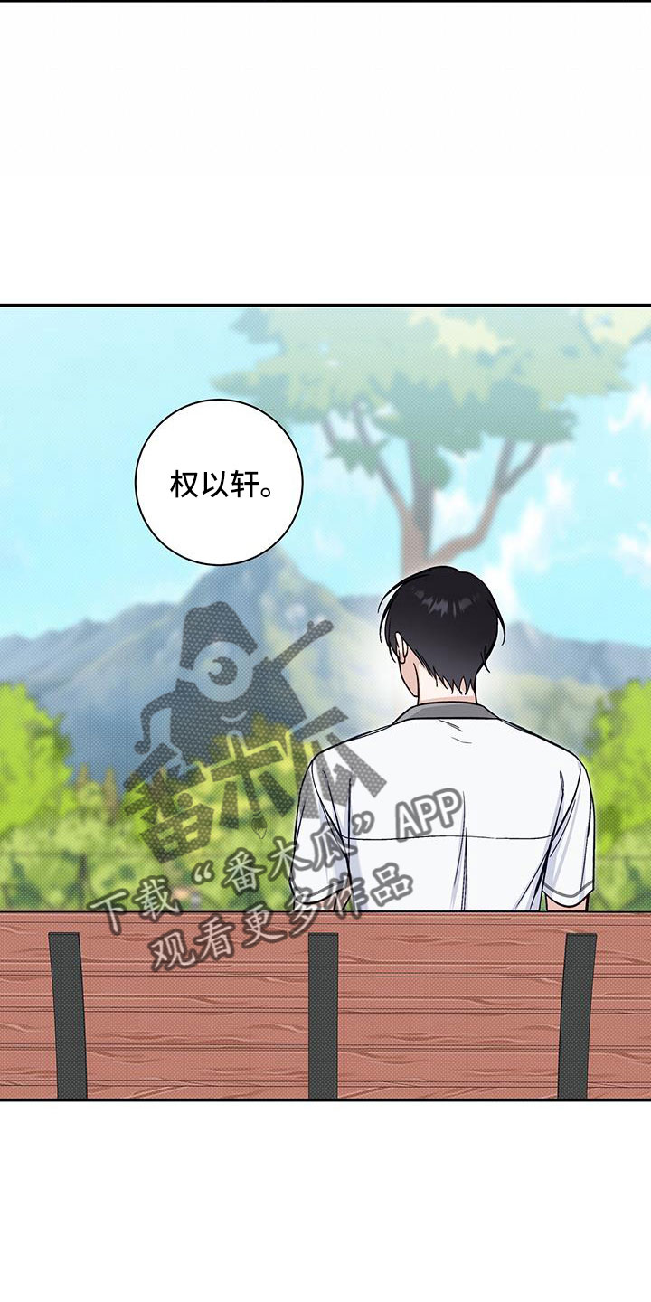 夏季恋人漫画,第46话1图