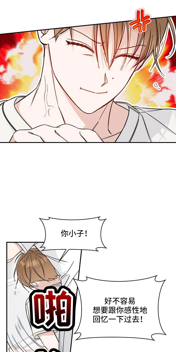 夏季恋人漫画,第43话2图