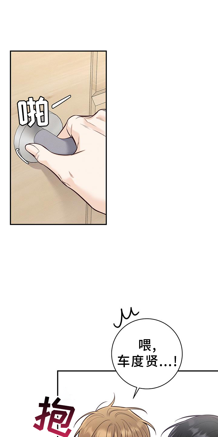 夏季恋人漫画,第76话1图