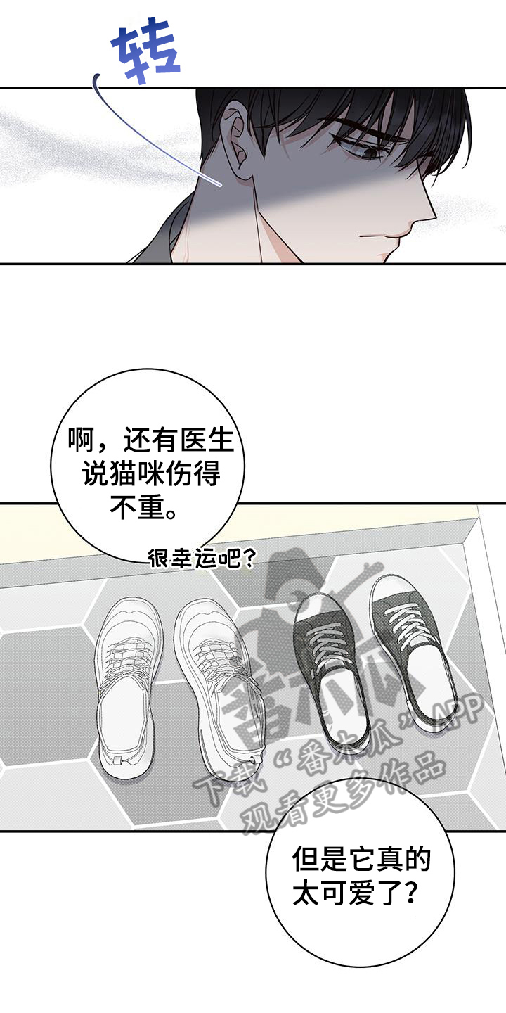 夏季恋人漫画,第17话2图