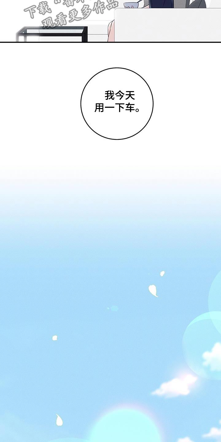 夏季恋人漫画,第94话1图