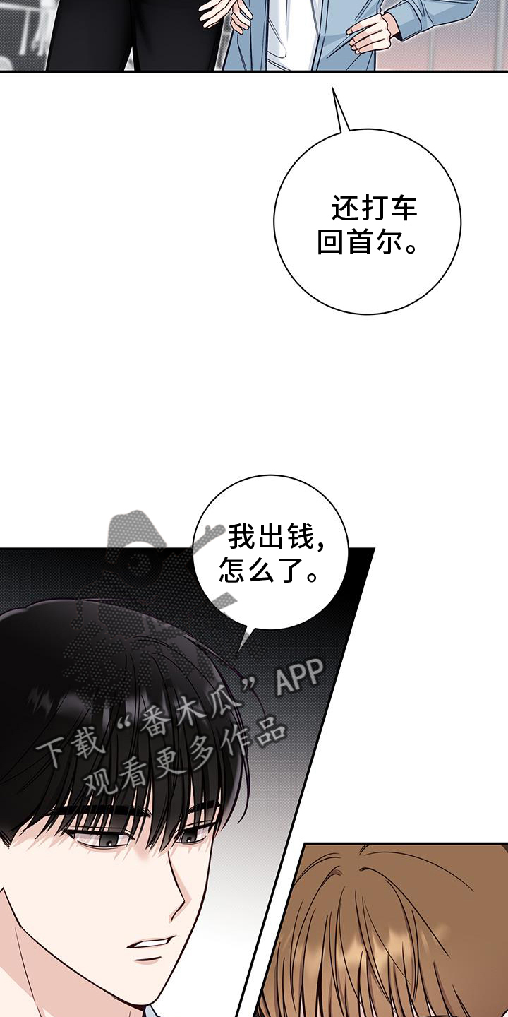 夏季恋人漫画,第63话2图