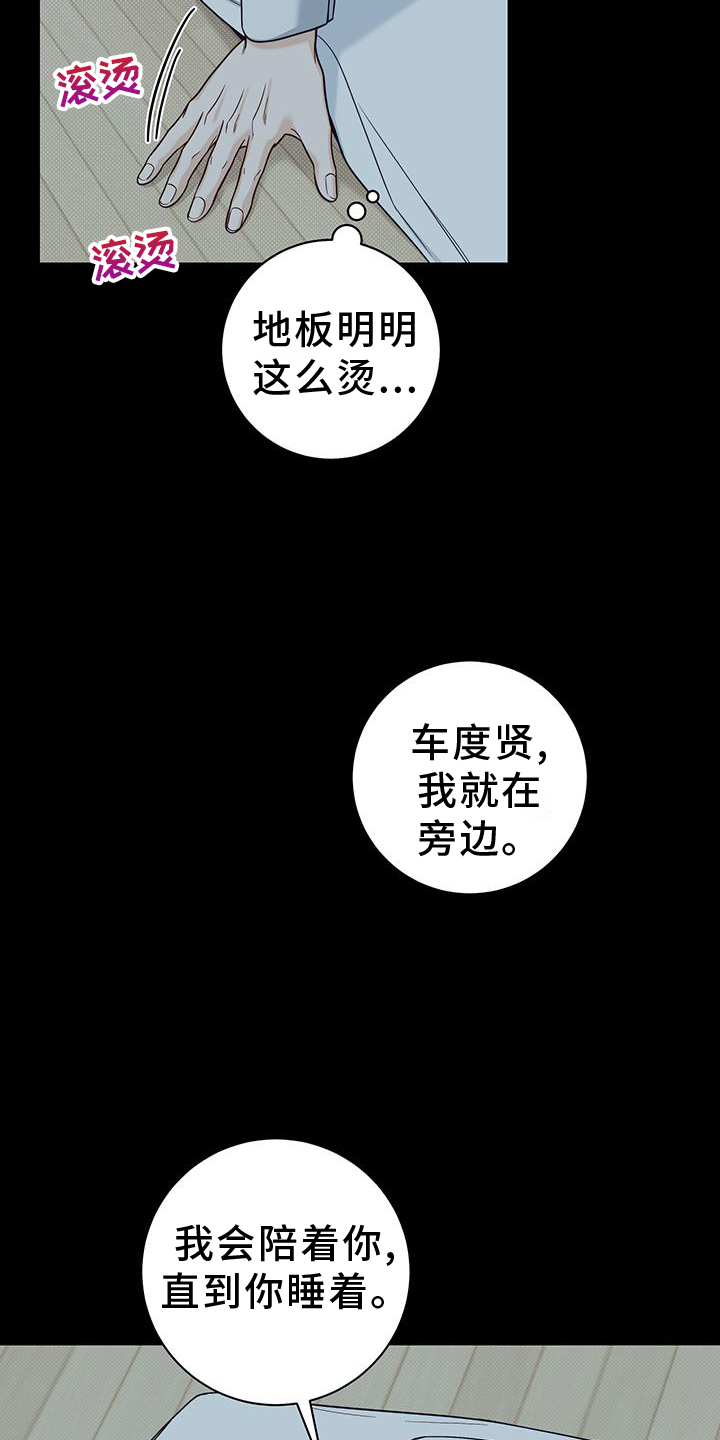 夏季恋人漫画,第61话1图