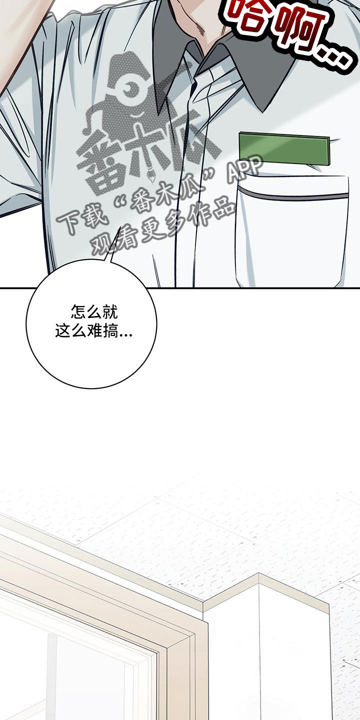 夏季恋人漫画,第58话1图